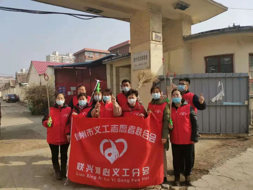 創(chuàng)建文明城市 傳承雷鋒精神 聯興愛心義工分會走進德州勞動局宿舍
